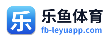 乐鱼体育